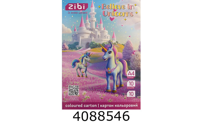 Картон кольоровий А4 10 арк. 10 кол. 230г/м2 ZiBi UNICORN (20) ZB.1950-07