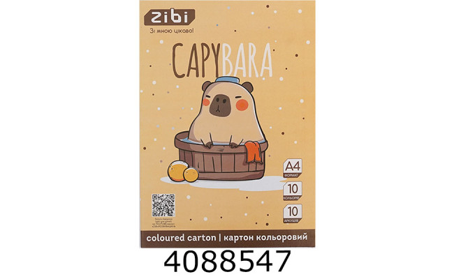 Картон кольоровий А4 10 арк. 10 кол. 230г/м2 ZiBi CAPYBARA (20) ZB.1950-18