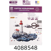 Картон кольоровий А4 10 арк. 10 кол. 230г/м2 ZiBi CLASSIC (20) ZB.1950C