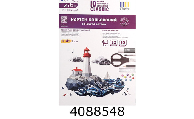 Картон кольоровий А4 10 арк. 10 кол. 230г/м2 ZiBi CLASSIC (20) ZB.1950C
