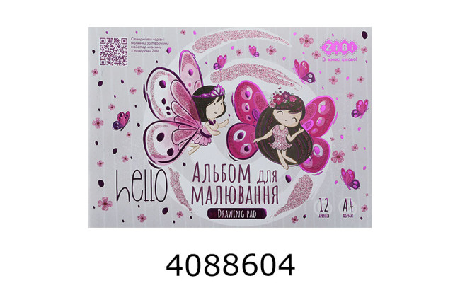 Альбом для малюв. на скобі 12 арк. 120г  ZiBi FAIRY (8) ZB.1415-09