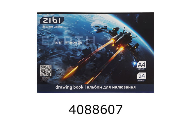 Альбом для малюв. на скобі 24 арк. 120г  ZiBi COSMO (5/) ZB.1424-03
