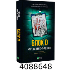Блок D Vivat