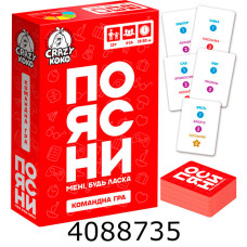 Гра Поясни мені будь ласка Vladi Toys (5) VT5903-08