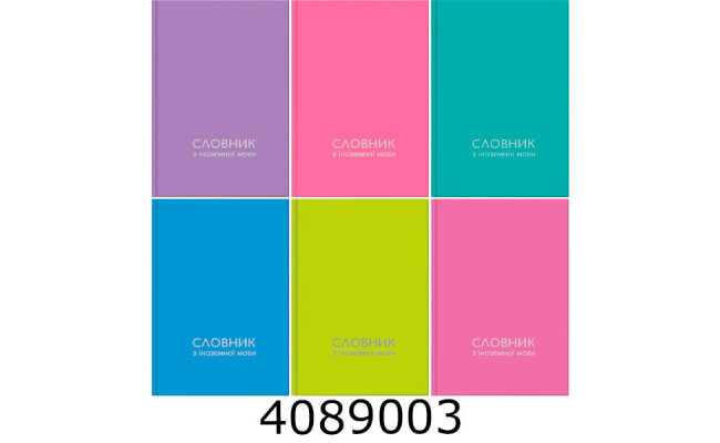Словник з іноземної мови тв. обкл. Soft-touch (12/72) 24В-003