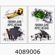 Папка д/кресл. А4 10 арк. 170 г/м2 Руслан (25) 8В-113