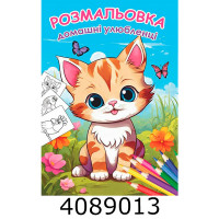 Розмальовка А4 72 арк. 