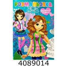 Розмальовка А4 72 арк. 