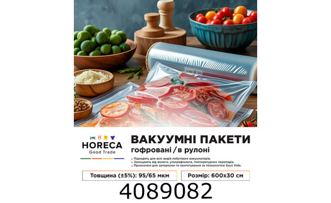 Пакет вакуумний гофр. в рул. 6м*30см HORECA Good Trade 70117