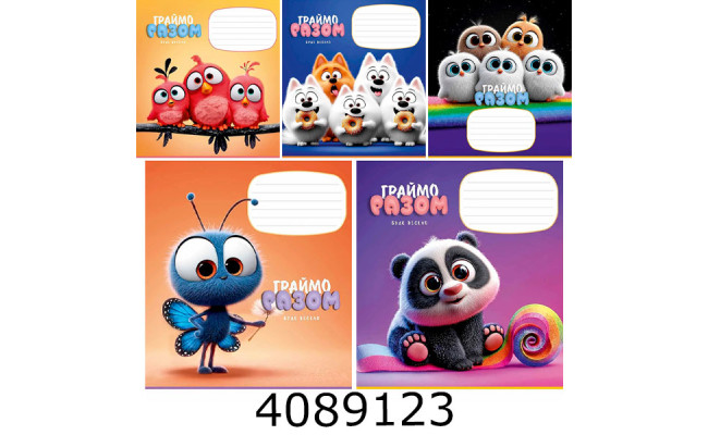 Зошит шк. 12 арк. лін. Школярик ВД-лак (30/300) 012-3776L