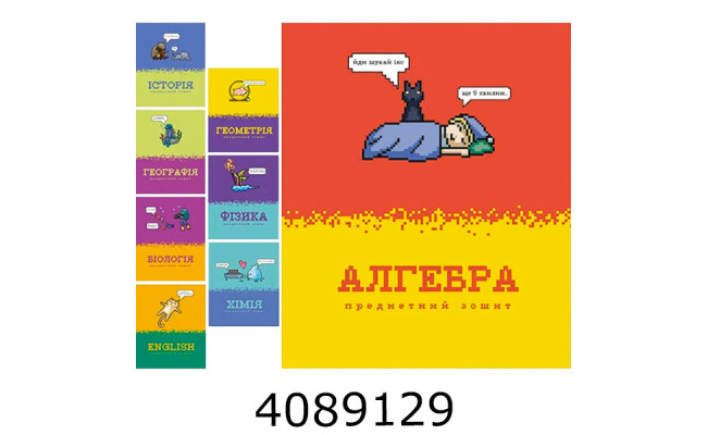 Зошит шк. 48 арк. кл. Школярик предметний асорті (8) 048-3735К