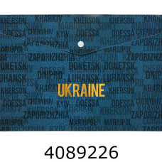 Папка конверт на кнопці А4 BUROMAX UKRAINE CITYI  синя (12) BM.3970-02