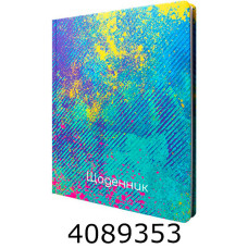 Щоденник шк. тв. обкл. Economix 165х210 мм (20) MX29922