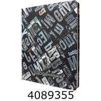 Щоденник шк. тв. обкл. Economix 165х210 мм (20) MX29924