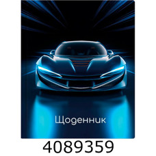 Щоденник шк. тв. обкл. Economix 165х210 мм (20) MX29932-33