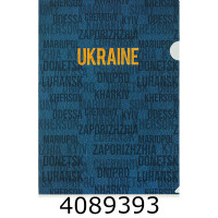 Папка - куточок А4 Buromax UKRAINE CITY, синя (12) BM.3971-02