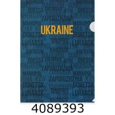 Папка - куточок А4 Buromax UKRAINE CITY синя (12) BM.3971-02