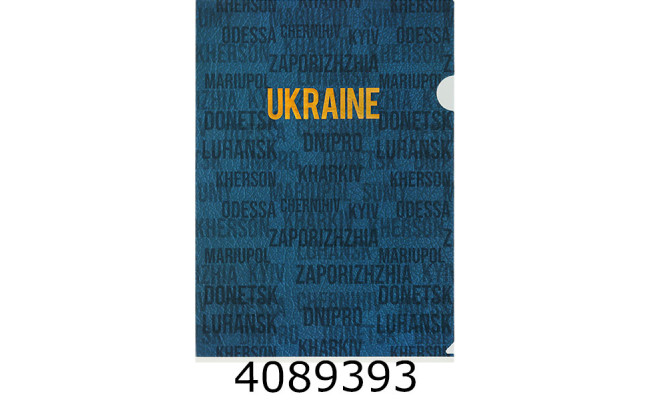 Папка - куточок А4 Buromax UKRAINE CITY синя (12) BM.3971-02