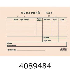 Товарний чек А6 газет. горизонт. 1-стор. 100арк. (2/5/10) R44352