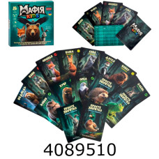 Гра Мафія в коробці (48) AI 002