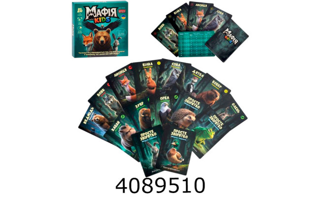Гра Мафія в коробці (48) AI 002
