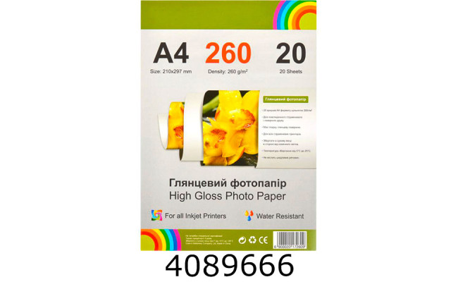 Фотопапір глянцевий 260г А4 20арк. 