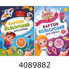 Картон кольоровий А4 10 арк. двостор. 10 кол. Руслан (20/100) 11В-010 Картон кольоровий А4 10 арк. двостор. 10 кол. Руслан (20/100) 11В-010