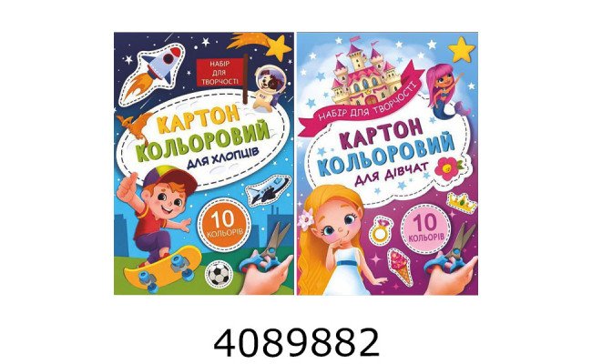 Картон кольоровий А4 10 арк. двостор. 10 кол. Руслан (20/100) 11В-010