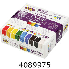 Гуаш ZiBi 9кол. 20мл CLASSIC KIDS Line (18) ZB.6611