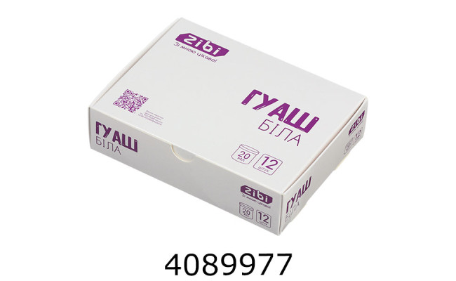 Гуаш ZiBi біла 20мл CLASSIC KIDS Line (12) ZB.6615