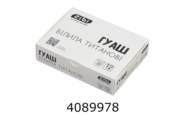 Гуаш ZiBi білий титановий 20мл CLASSIC KIDS Line (12) ZB.6619