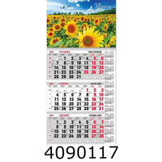 Календар 2027 настін. кварт. 1 спір. Експрес Удачі (20) BG1 27-07