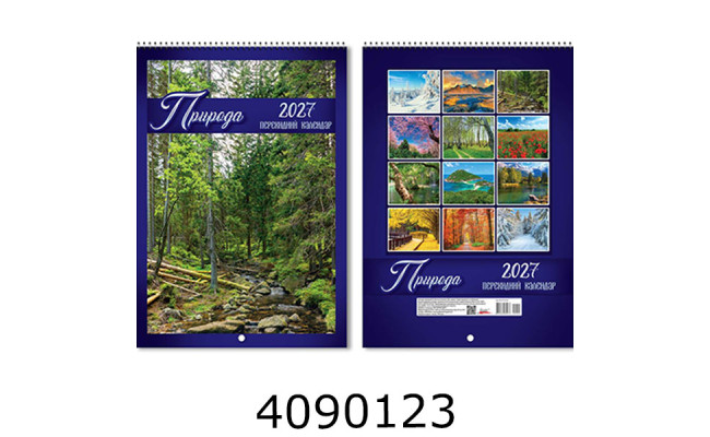 Календар 2027 настін. А3 на спір. 