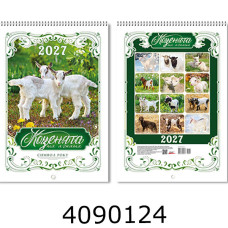 Календар 2027 настін. А3 на спір. 