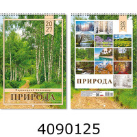 Календар 2027 настін. А3 на спір. 
