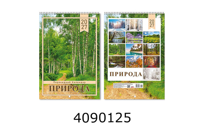 Календар 2027 настін. А3 на спір. 