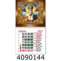 Календар 2027 на магніті малий 200*110мм 