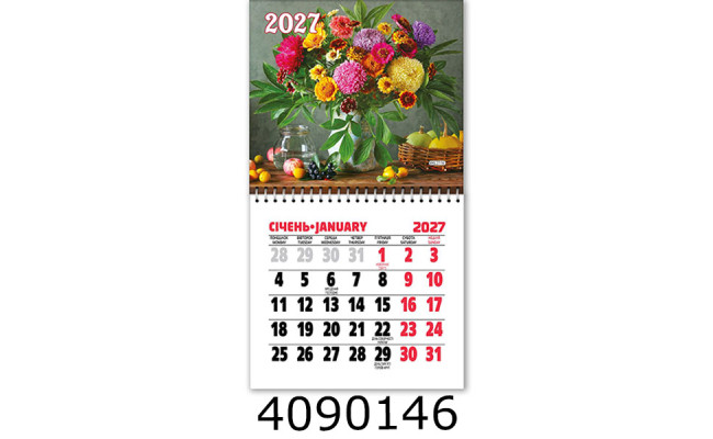 Календар 2027 на магніті малий 200*110мм 