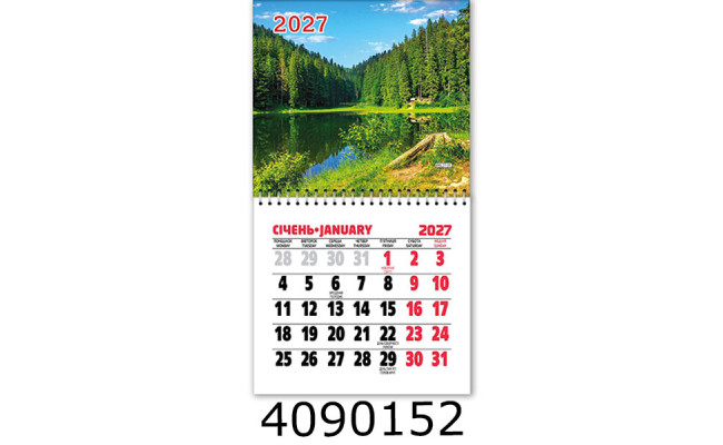 Календар 2027 на магніті малий 200*110мм 