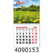 Календар 2027 на магніті малий 200*110мм 