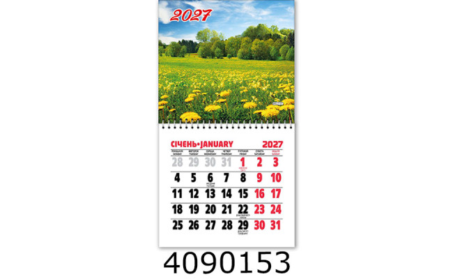 Календар 2027 на магніті малий 200*110мм 