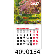 Календар 2027 на магніті малий 200*110мм 