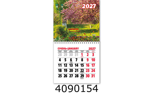 Календар 2027 на магніті малий 200*110мм 