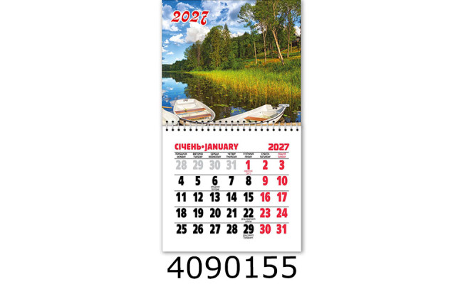 Календар 2027 на магніті малий 200*110мм 