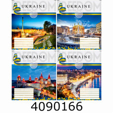 Зошит шк. 36 арк. лін. Мрії збуваються Зошит шк. 36 арк. лін. Мрії збуваються