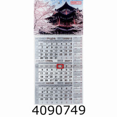 Календар 2027 настін. кварт. Buromax (1 пружина) природа (20) BM.2106.8