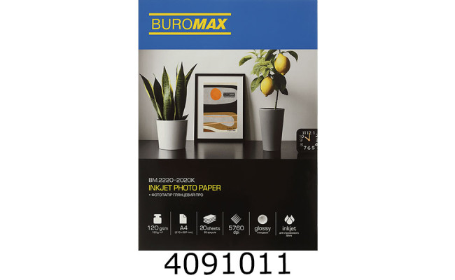 Фотопапір глянцевий PRO 120г А4 20 арк. BUROMAX (д/струм. принтерів) BM.2220-2020K