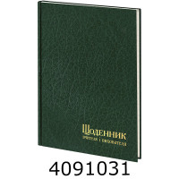 Щоденник учителя і вихователя А5 112 арк. в лінію зелений (5/10) 233-P-1521