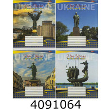 Зошит шк. 24 арк. кл. Мрії збуваються (16/320) 24к 3956 Зошит шк. 24 арк. кл. Мрії збуваються (16/320) 24к 3956
