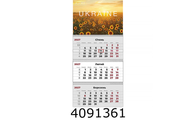 Календар 2027 настін. кварт. 3 спір. AXENT 